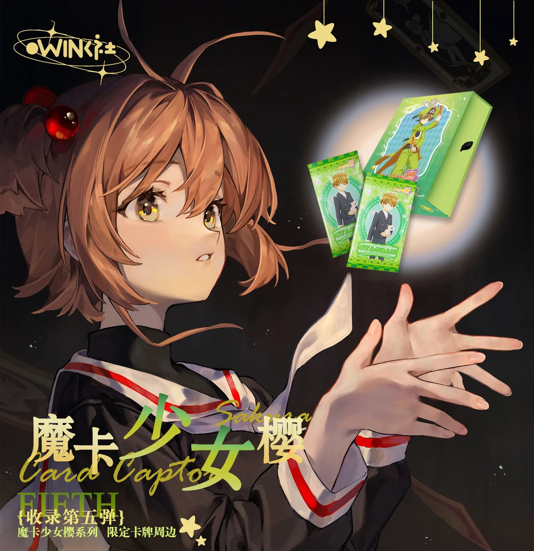 【拆卡-宠粉】Wink社小樱第五弹  收藏卡牌 国卡二创
