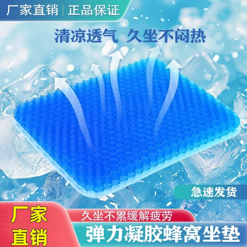【2025新款】汽车坐垫夏季凉垫单片蜂窝凝胶座垫透气四季通用清凉