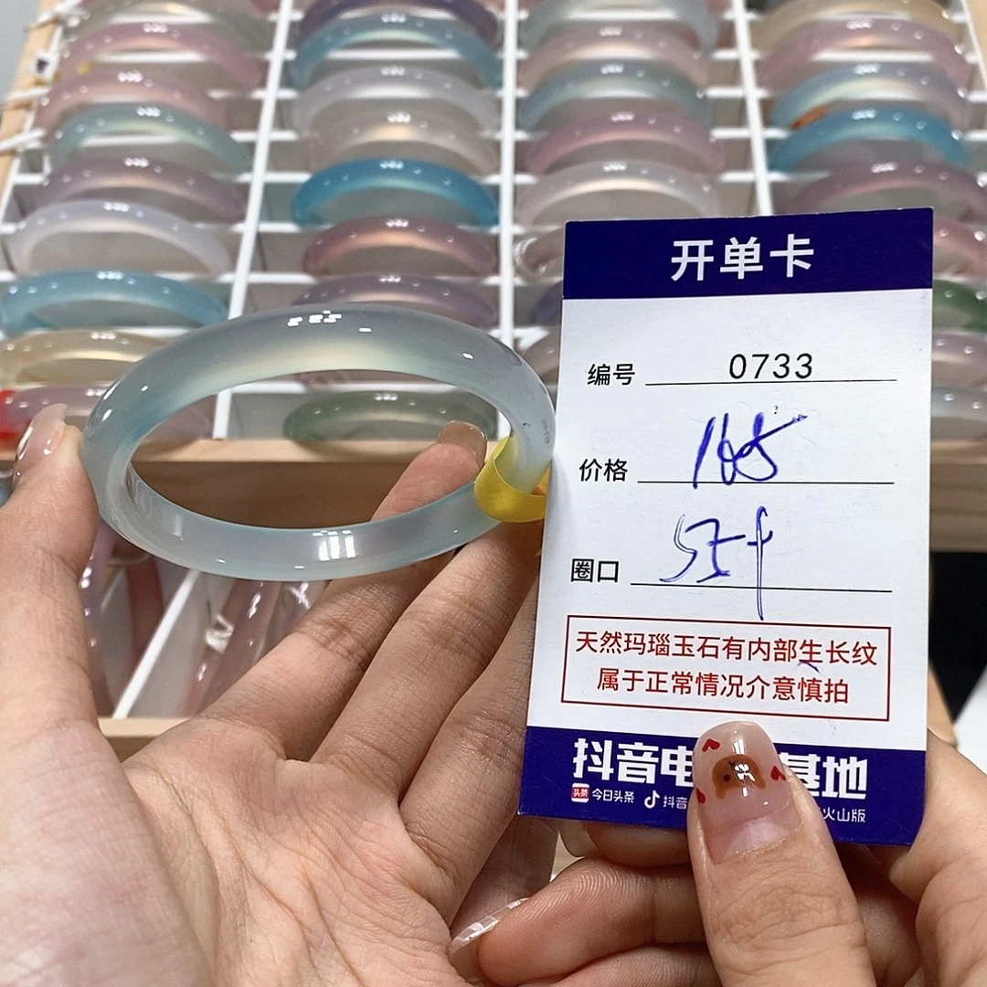 玛瑙/玉髓未镶嵌手镯0733