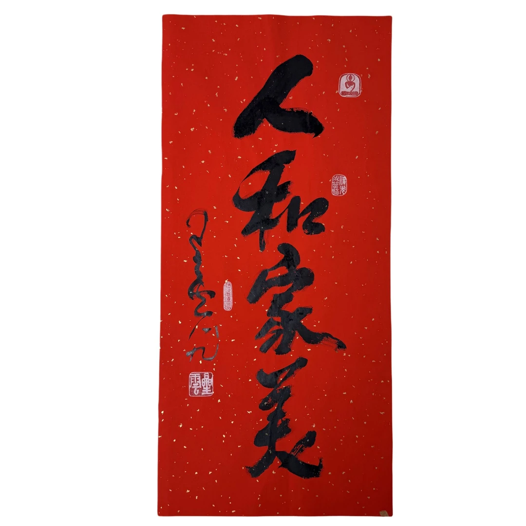 g934 XY   书法  软片  尺寸44*95