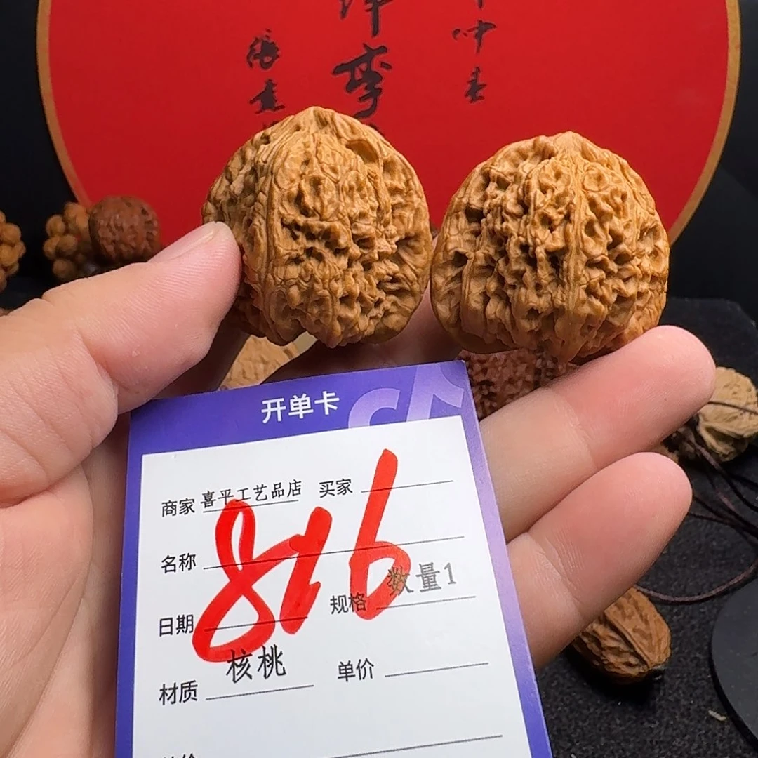 文玩核桃把件40全品赵喜满