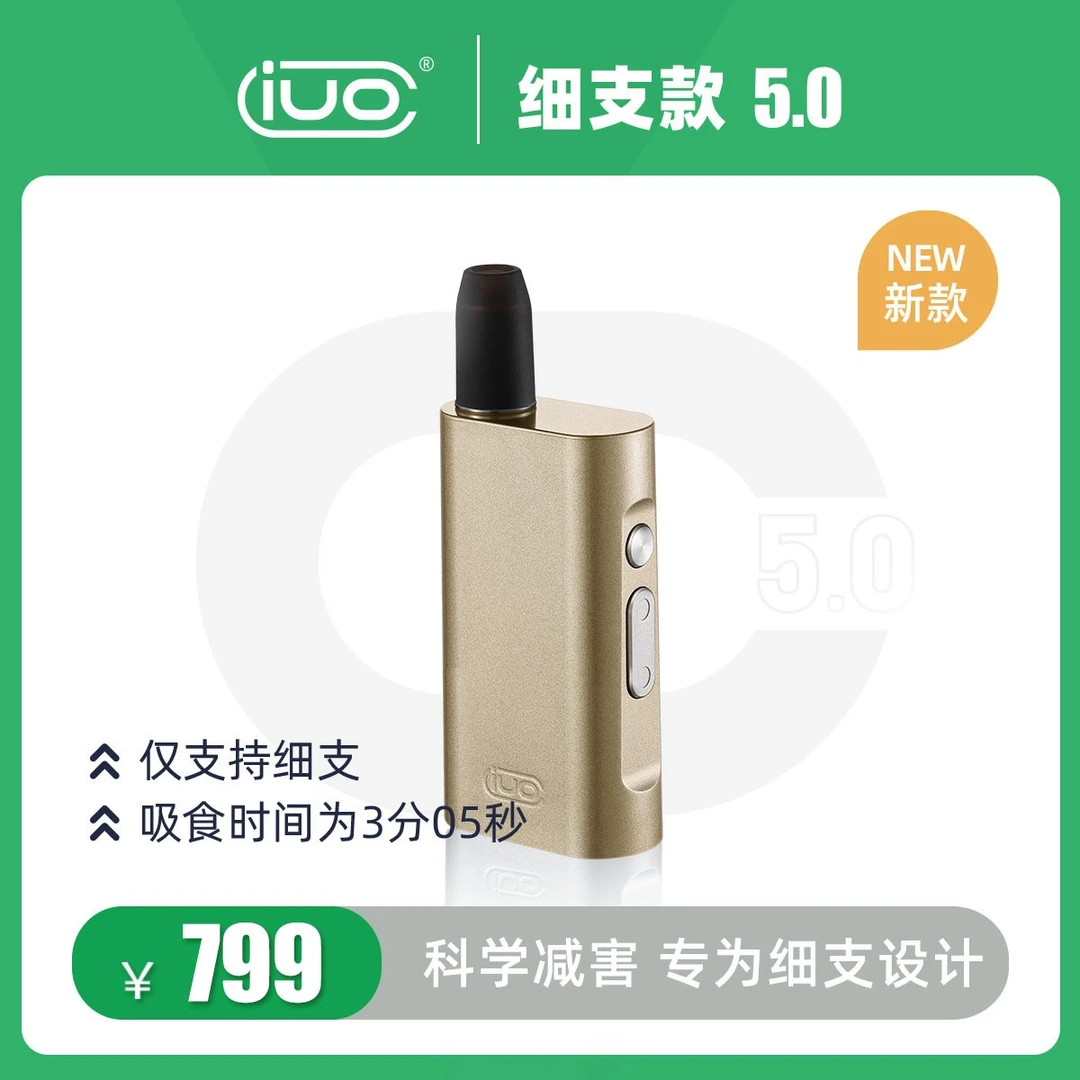 iuo智能烟斗5.0金色细支款高端滤烟器过滤烟嘴烤烟器不掉灰烟灰缸