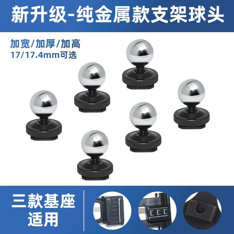 货车专用手机支架圆头车载手机支架更换球头车载手机支架配件