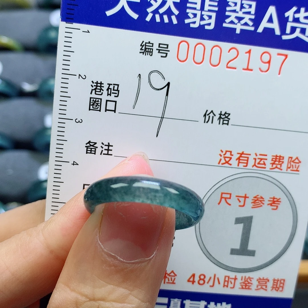 翡翠未镶嵌戒指天然