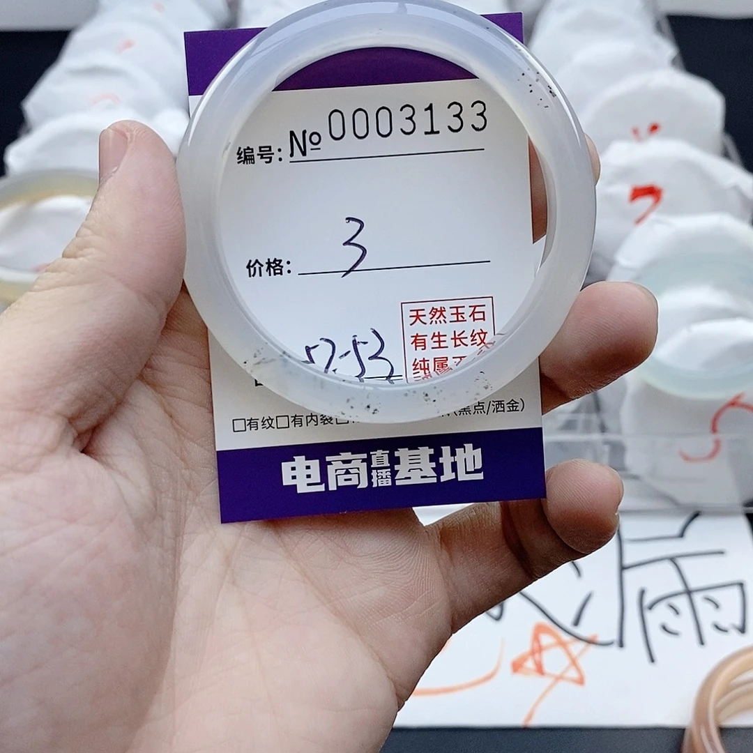 手镯玛瑙/玉髓未镶嵌3133