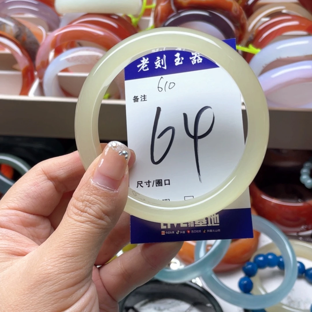 玛瑙/玉髓未镶嵌手链
