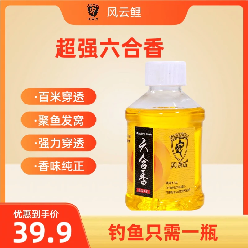 风云鲤超强六合香钓鱼专用黑坑通用鲤鱼鲫鱼回锅鱼垂钓小工具