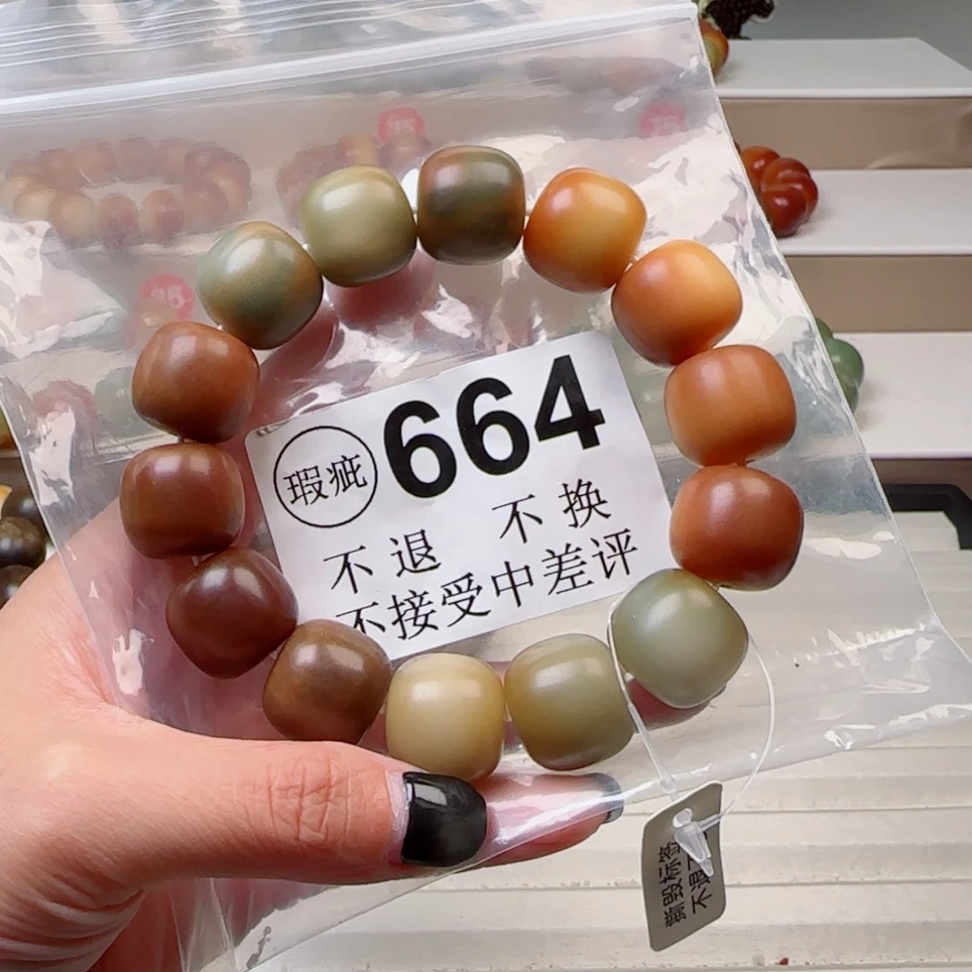 手串菩提根/象牙果18+。