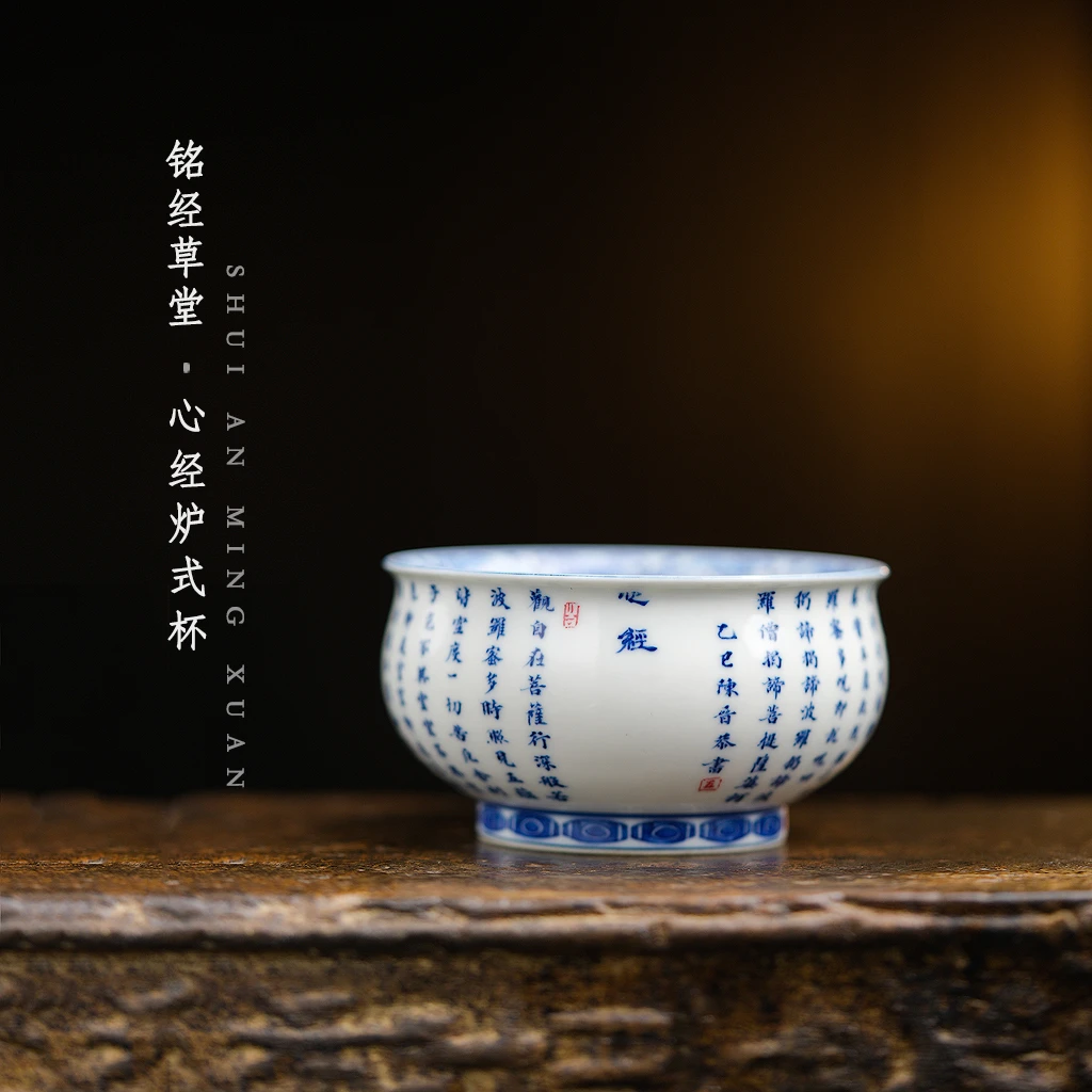 铭经草堂陈晋 新品心经炉式杯 手绘青花瓷景德镇茶具茶杯水岸茗轩