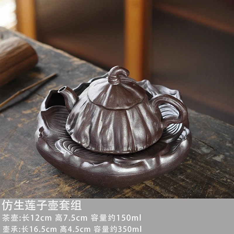 复古风格老陶泥仿生仿生莲子壶+荷花壶承套组