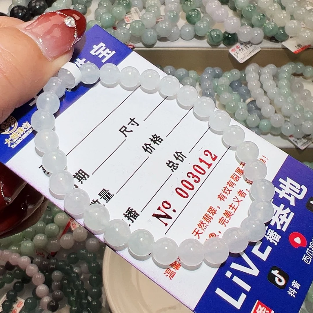 翡翠手链未镶嵌天然翡翠