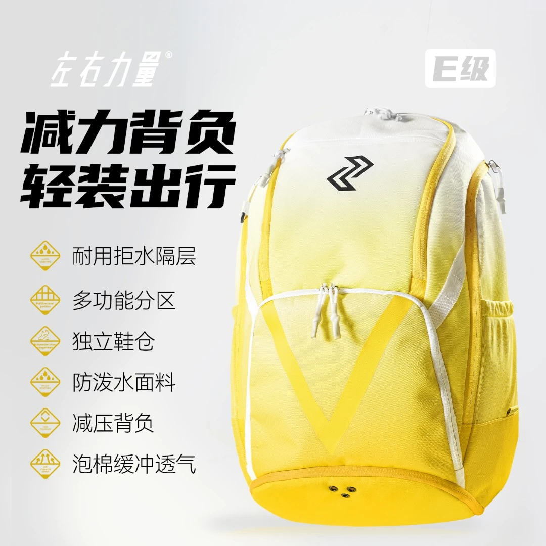 左右力量双肩包缤纷大容量书包多功能健身包运动篮球训练旅行背包