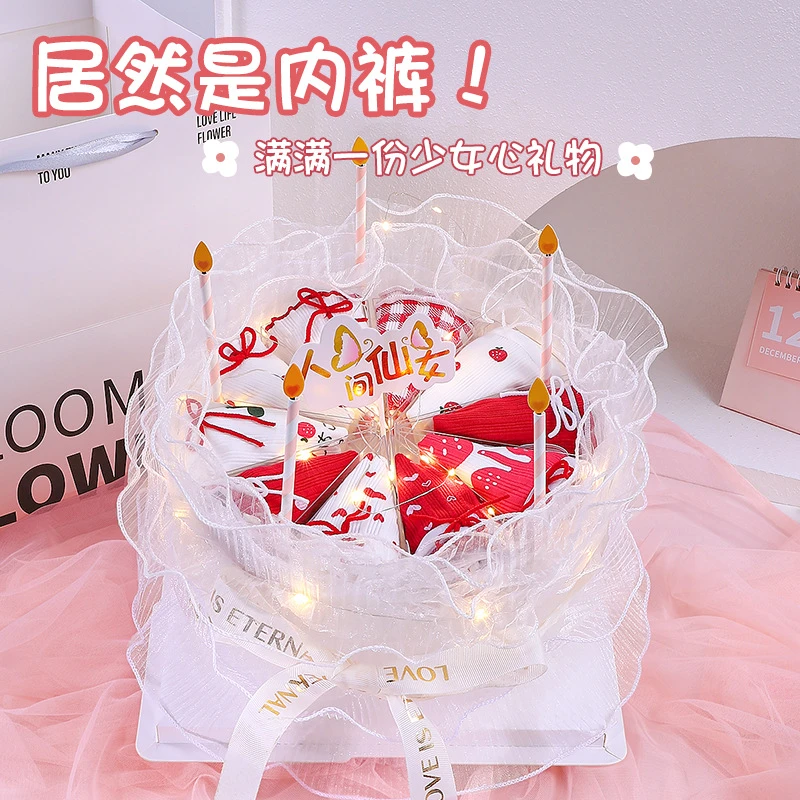 创意情人节礼物内裤花束女生送给女友老婆高级感闺蜜生日实用礼盒
