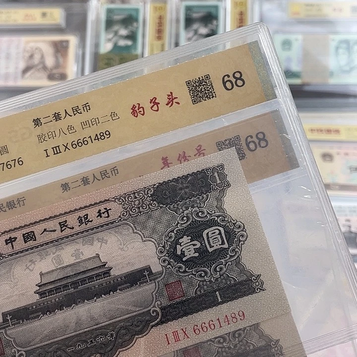 天安门黑一元一张 小鑫