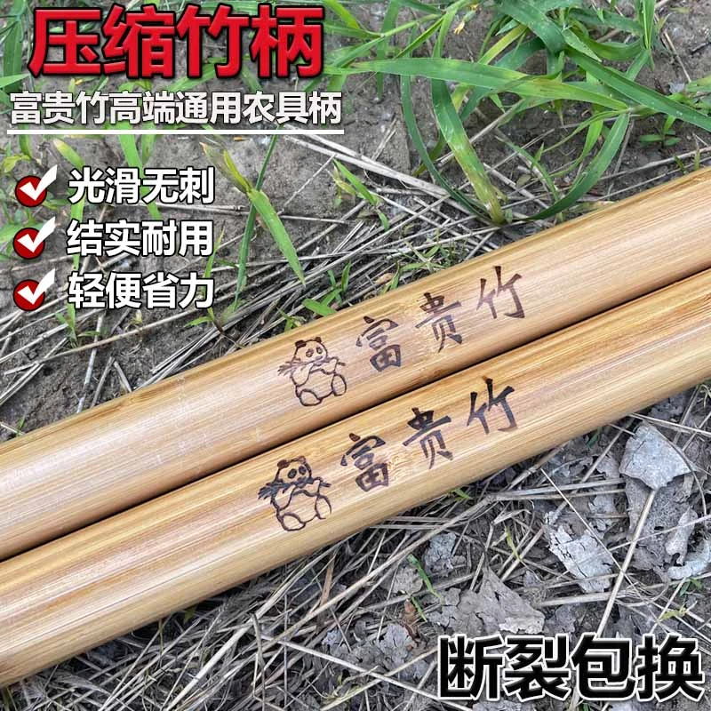 压缩竹柄实心竹柄农具专用加粗结实实木锹把压缩竹子杆锄头把锹把