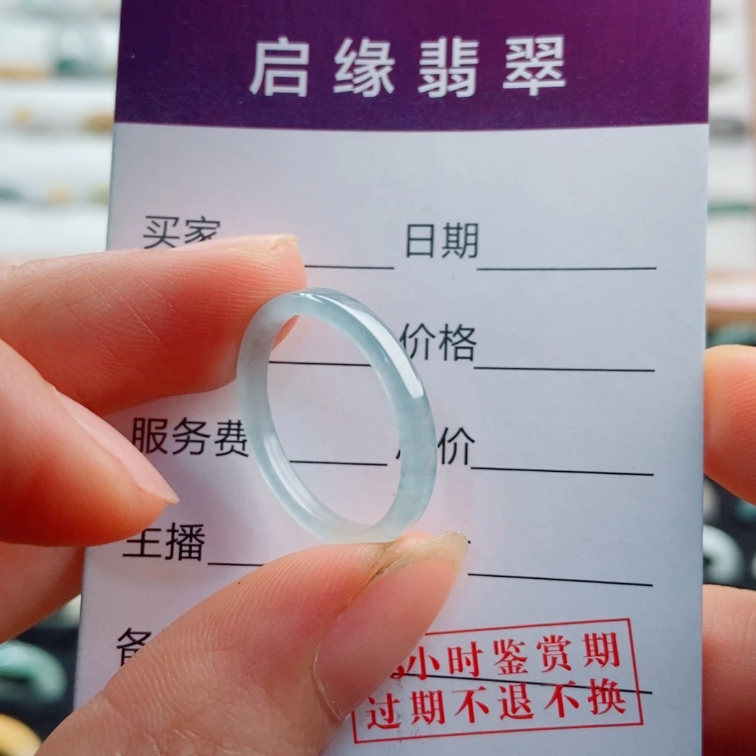 未镶嵌戒指翡翠圈口17