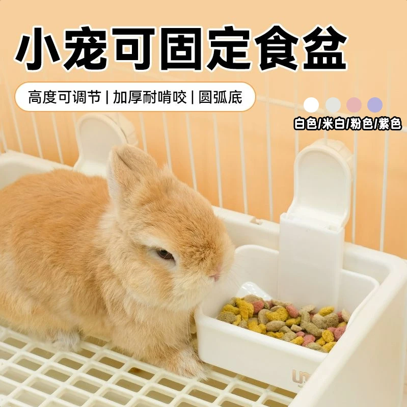 umi食盆小宠食盒龙猫荷兰猪兔子食盆防掀防打翻可固定式喂食器