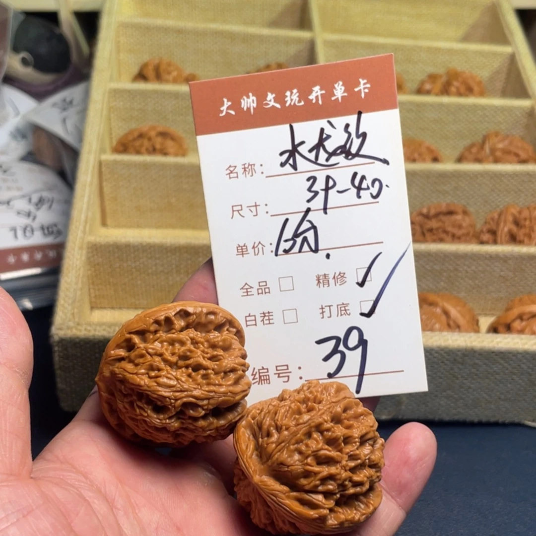 文玩核桃把件文玩核桃39