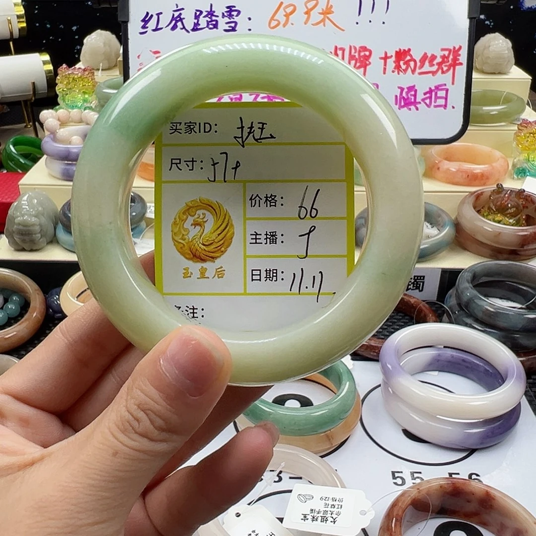 扶***玉石英质玉未镶嵌手镯