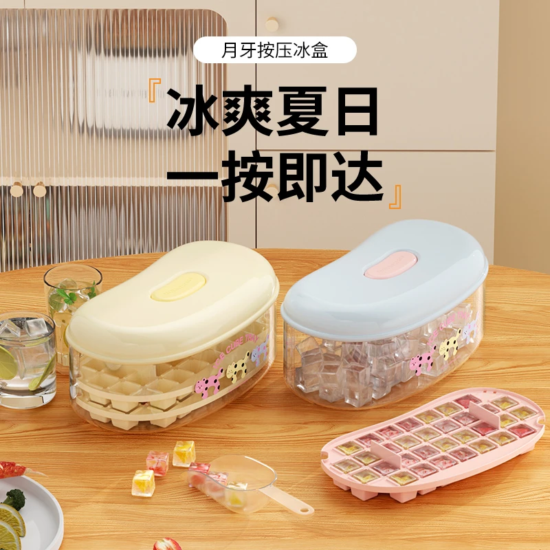 腰果冰格模具盒按压一键脱模出冰家用冻冰箱自制冰块制冰储冰盒