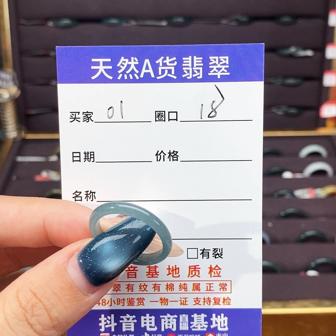 小***翡翠未镶嵌戒指翡翠