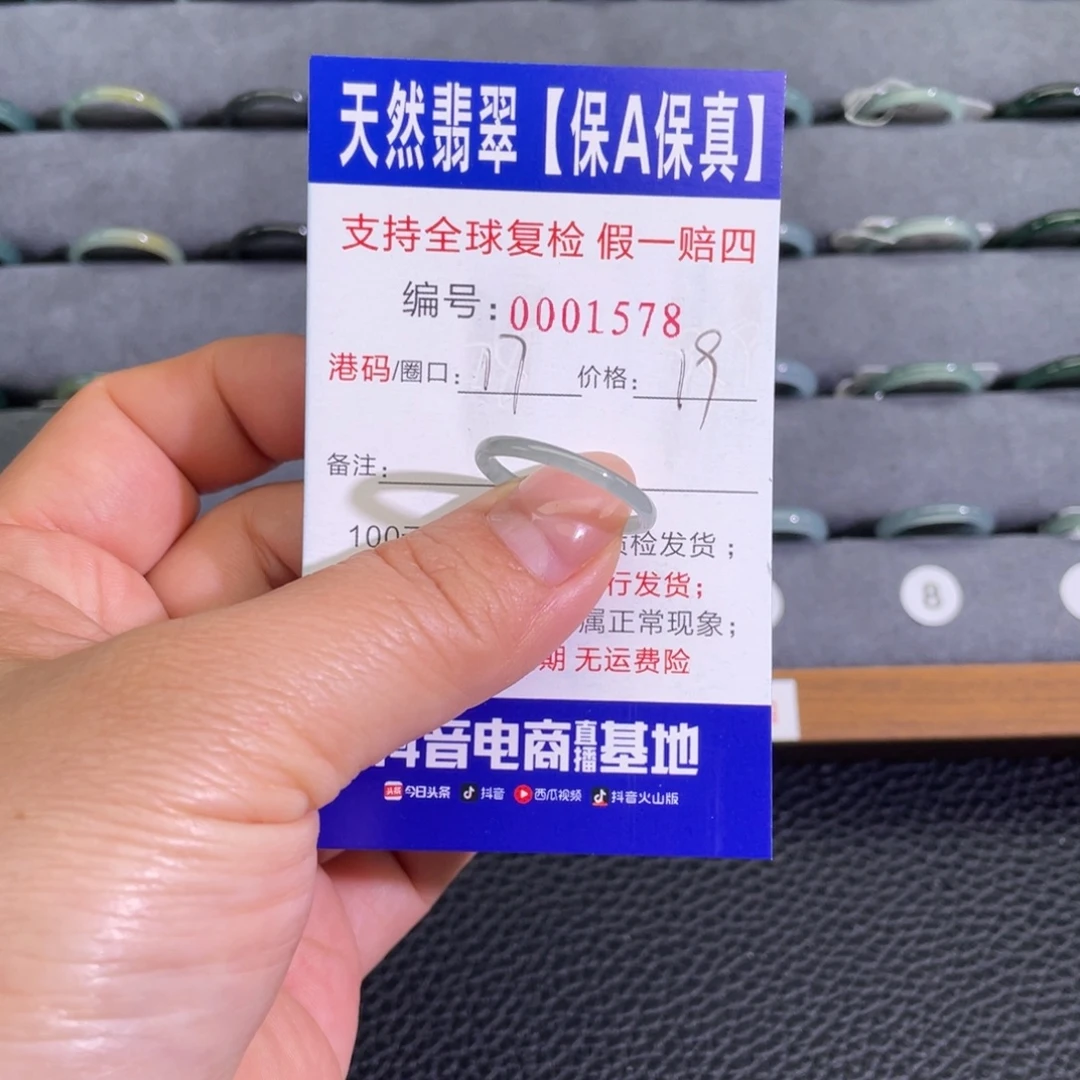 翡翠未镶嵌戒指776