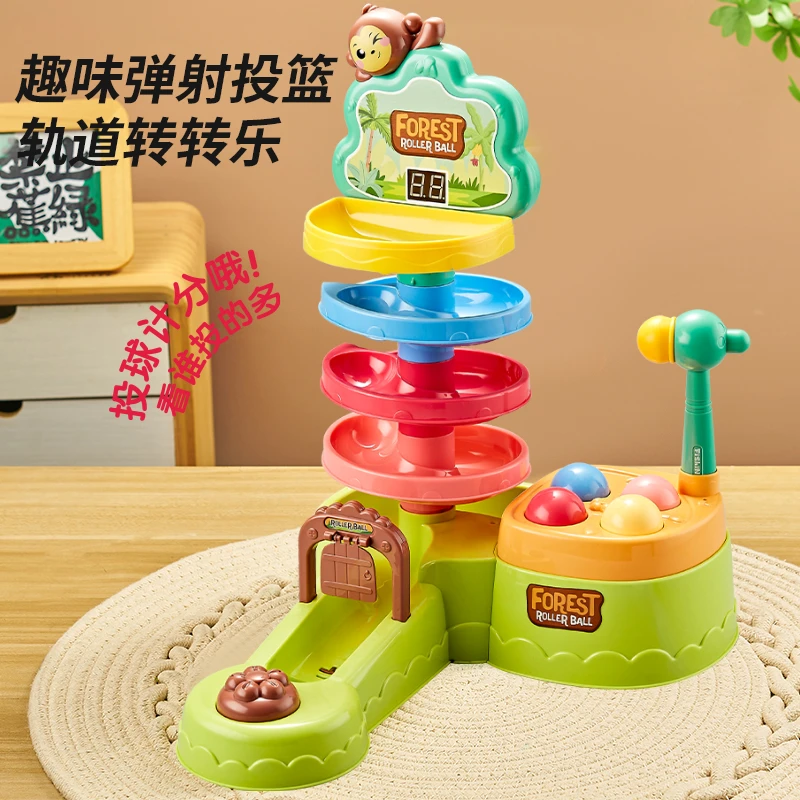 投篮轨道球转转乐叠叠乐婴幼儿6个月以上益智早教0一1岁3宝宝玩具