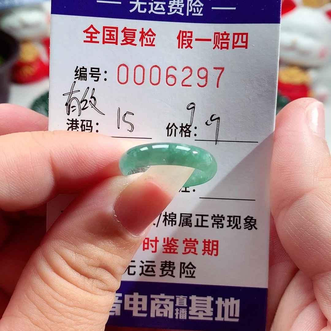 翡翠未镶嵌戒指6297