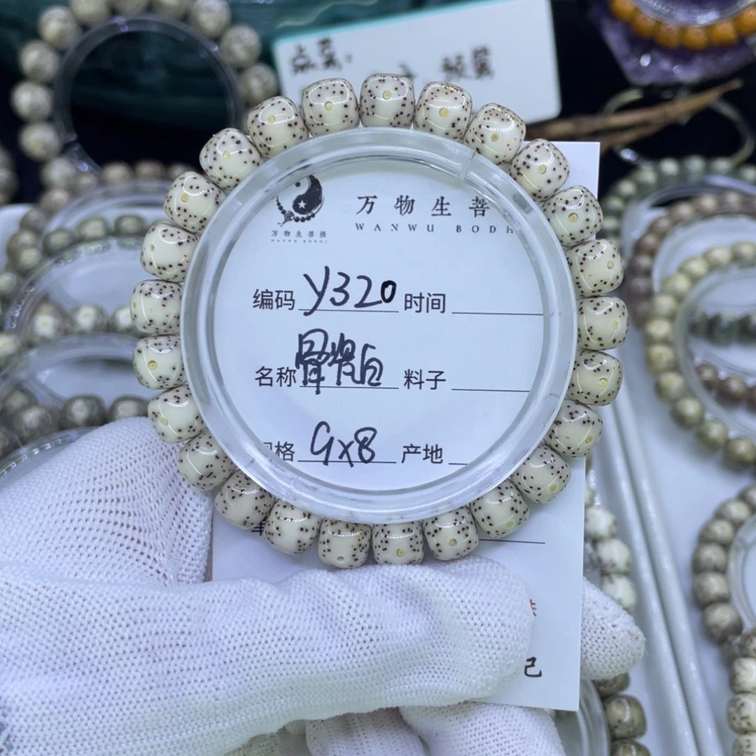 吊坠星月菩提Y月朗星稀骨瓷白