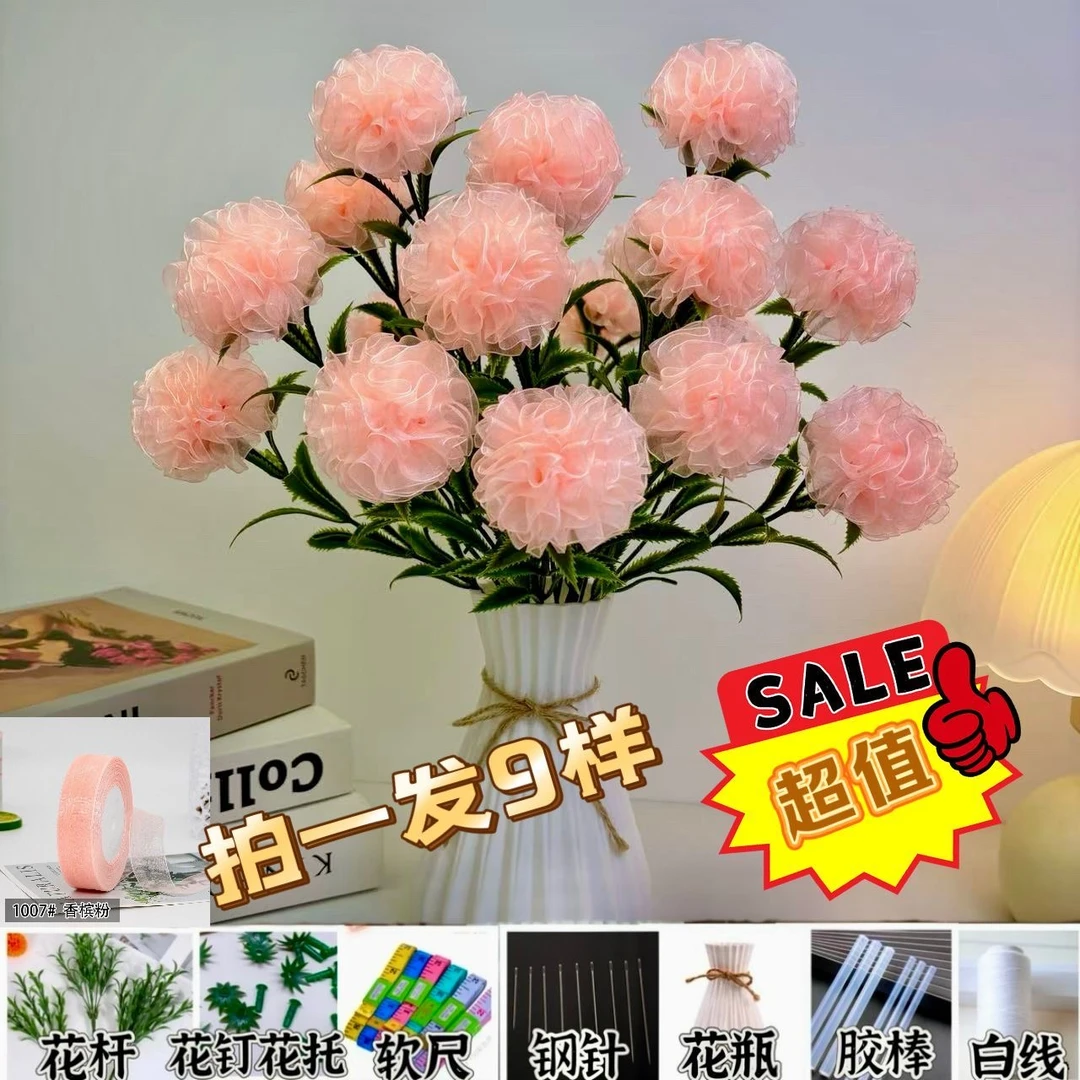 新款【21朵】雪纺纱康乃馨材料包家居摆件手工制作DIY花束送花瓶
