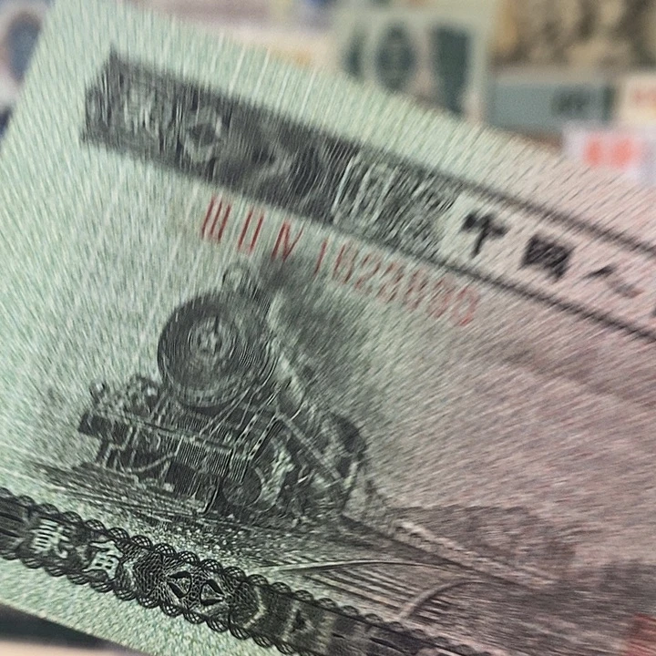 火车头流通好品乱蛇号1623890