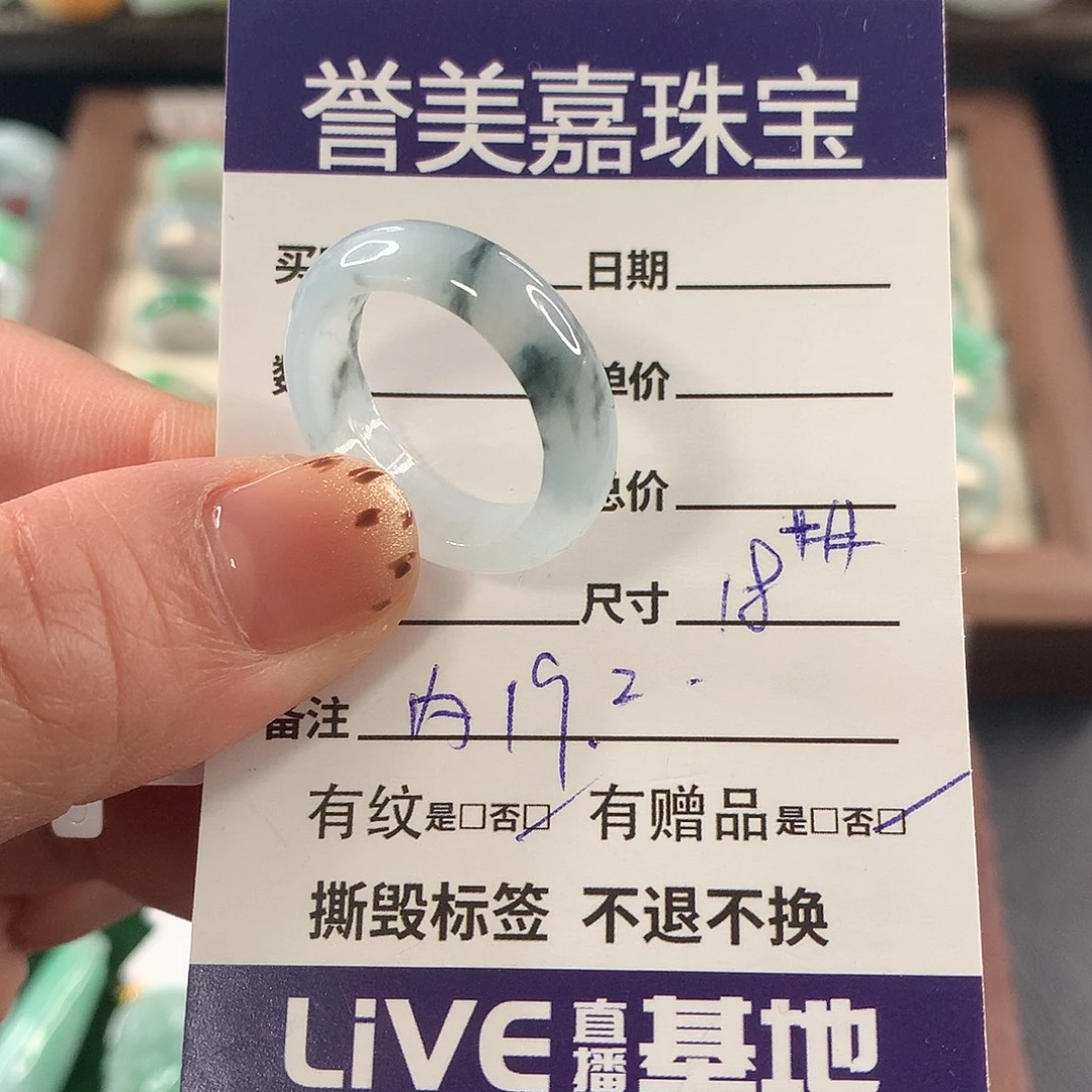 翡翠未镶嵌戒指18
