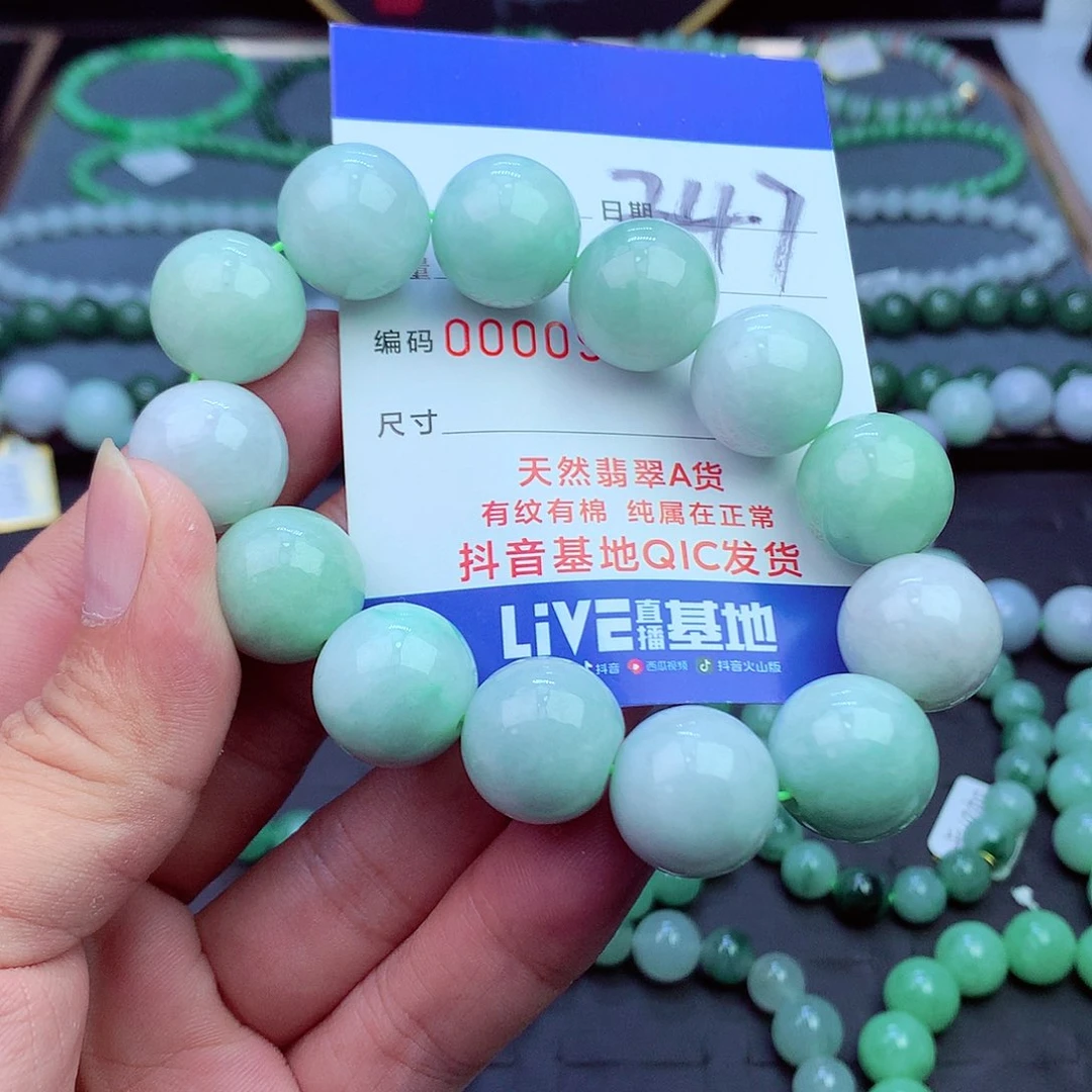 翡翠未镶嵌毛衣链