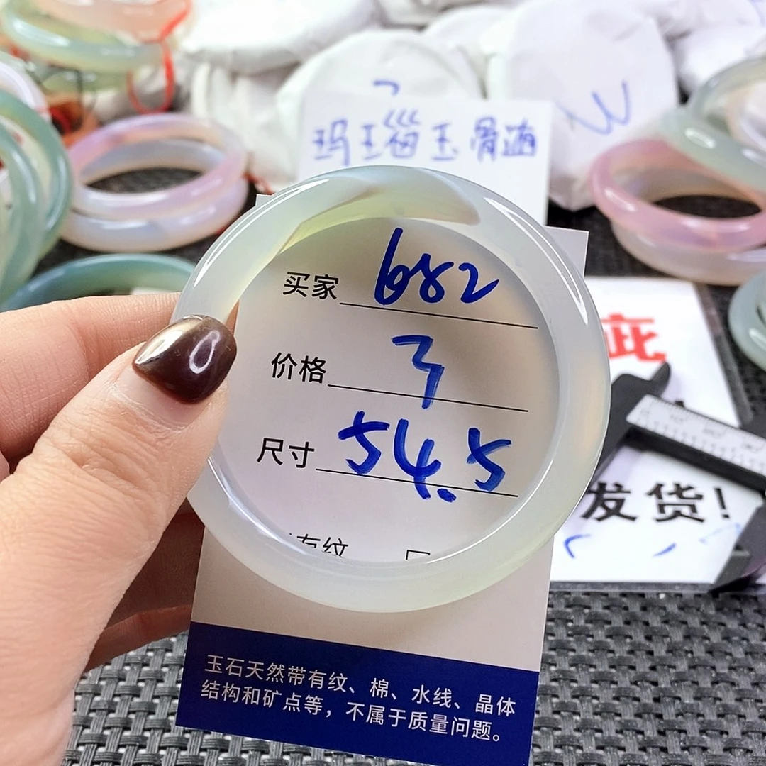 手镯玛瑙/玉髓未镶嵌682