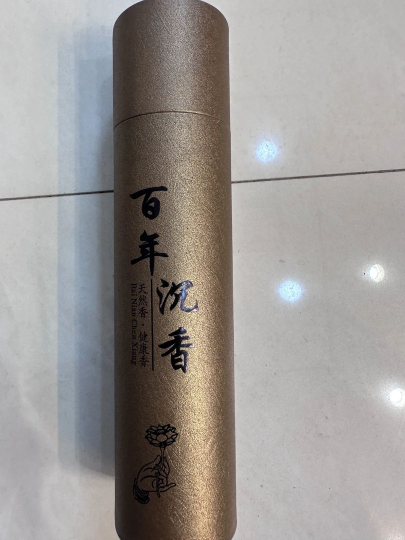 撤店专属 线香 u1