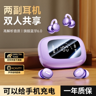 【APP定位防丢失+EQ音效调节】2026新款耳夹式睡眠无线