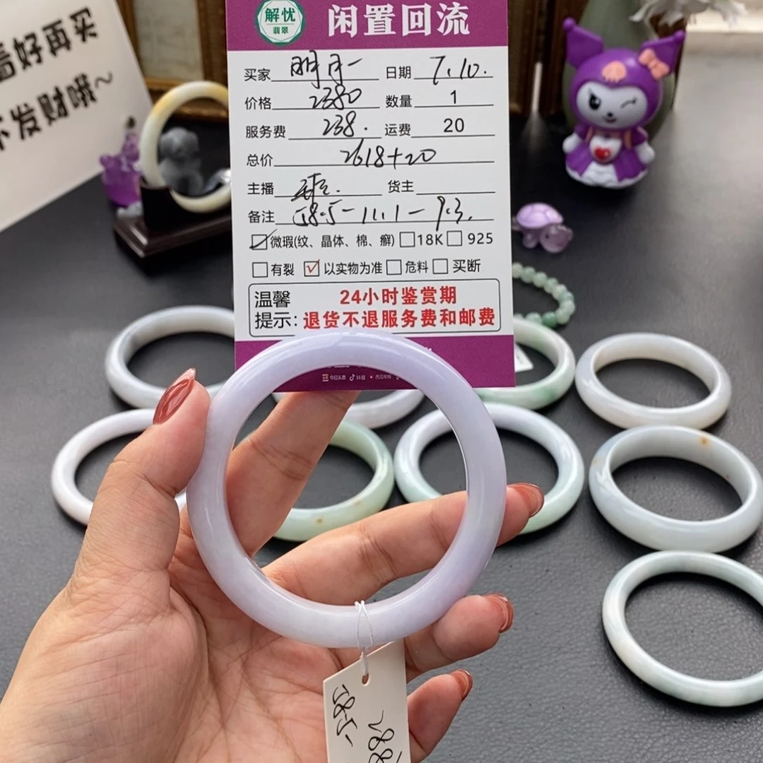 翡翠手镯未镶嵌明**风