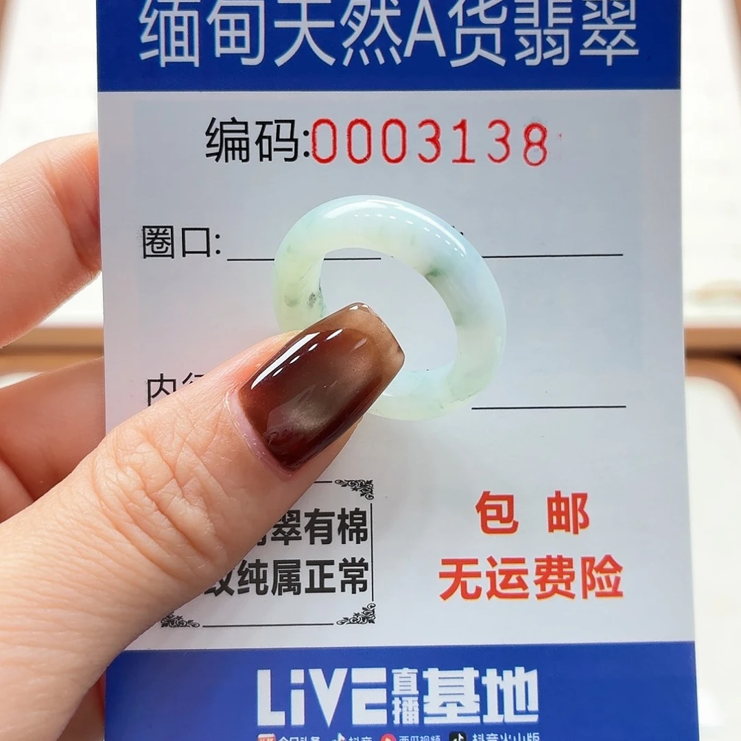 未镶嵌戒指翡翠?*天然缅甸翡翠A货圈口14 漏