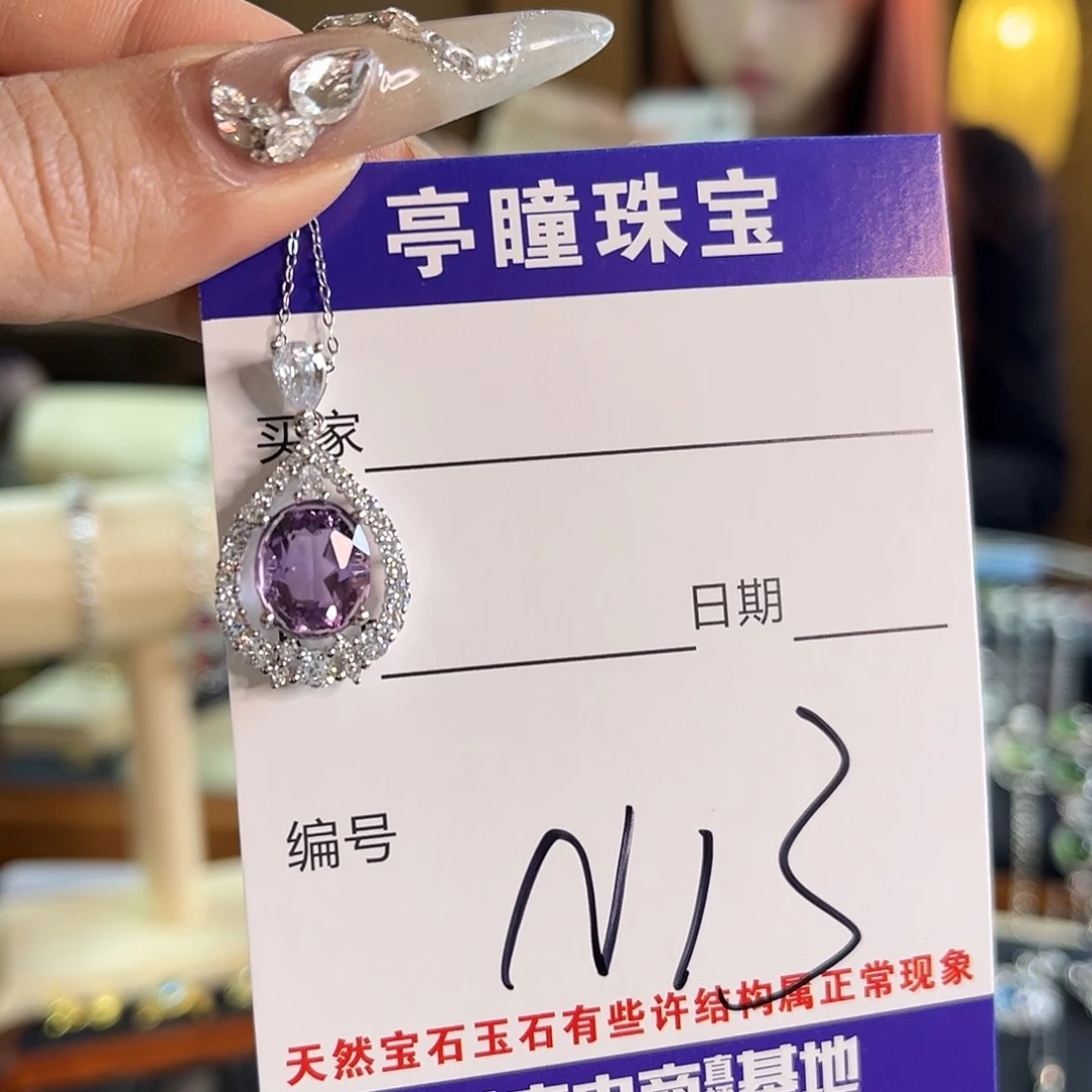 紫晶吊坠(赠链)银S925镶嵌泡*