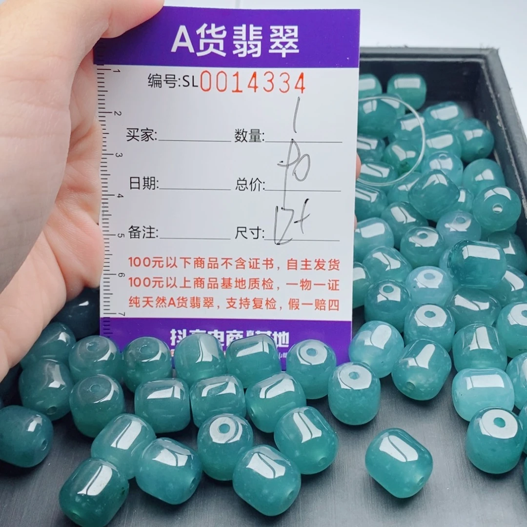 翡翠未镶嵌手链多样性发货散珠自选