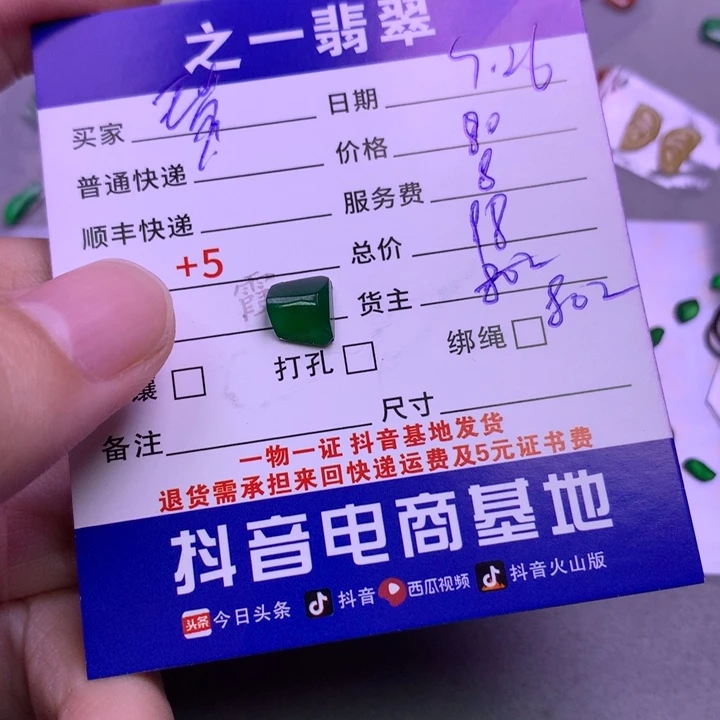 颈饰未镶嵌翡翠瑞****宝