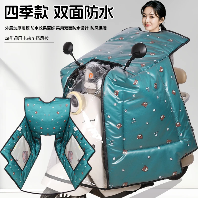 防风防水防寒保暖2025新款踏板车电动车挡风被四季双面防水斗篷式
