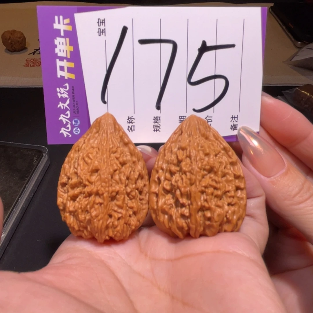 把件文玩核桃33塔尖