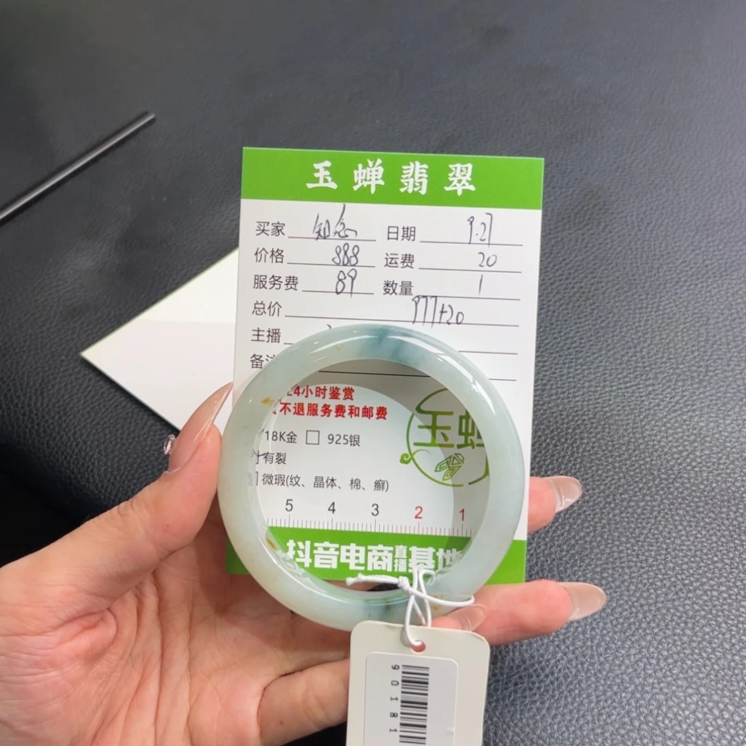 @***儿翡翠未镶嵌手镯手镯