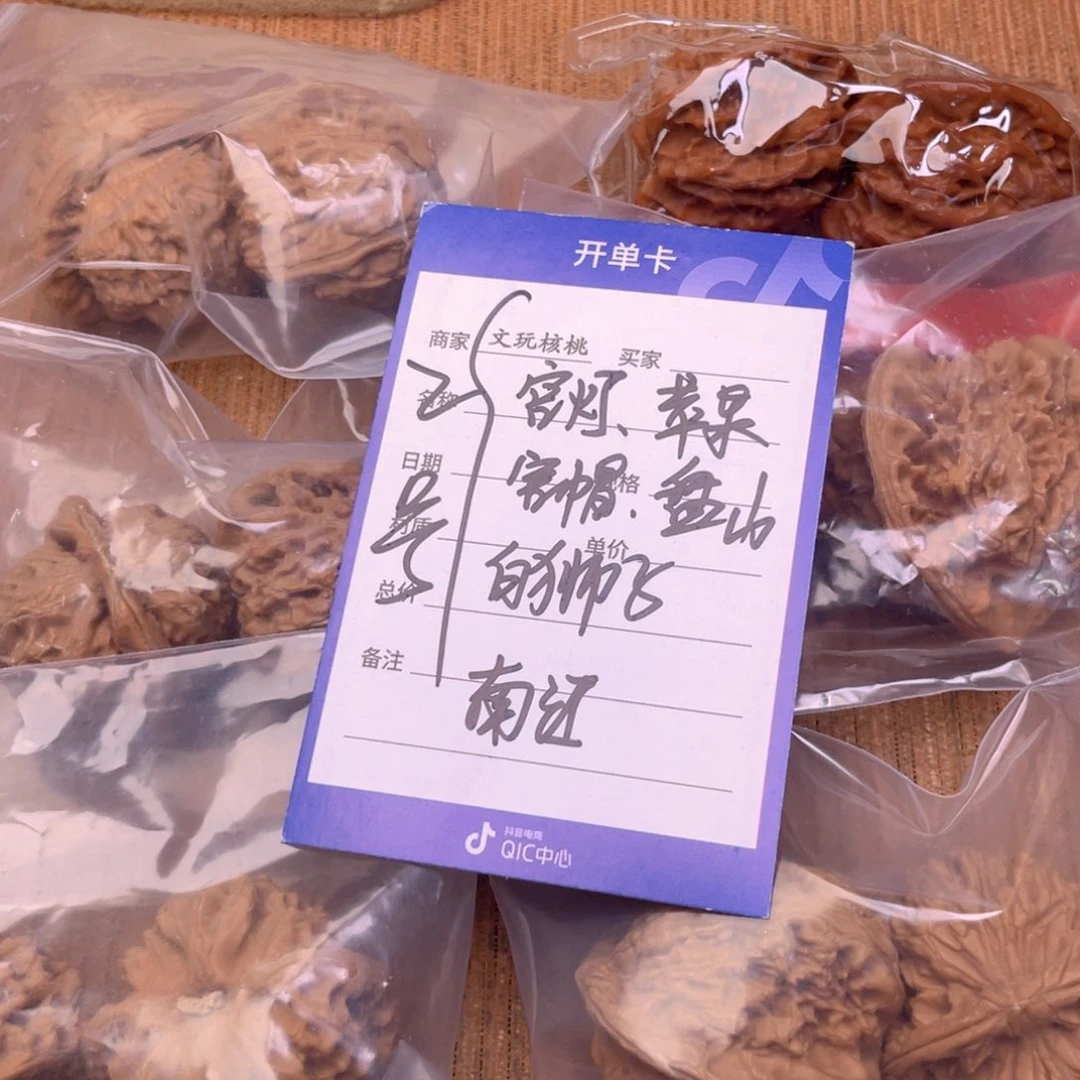 文玩核桃把件2号6对带练手苹果