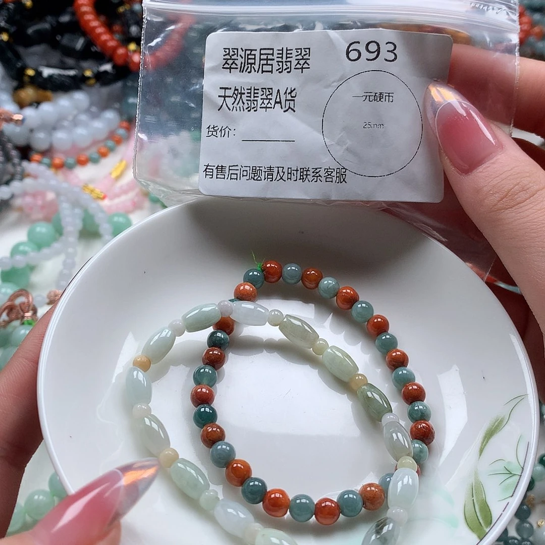 未镶嵌手链翡翠翡翠