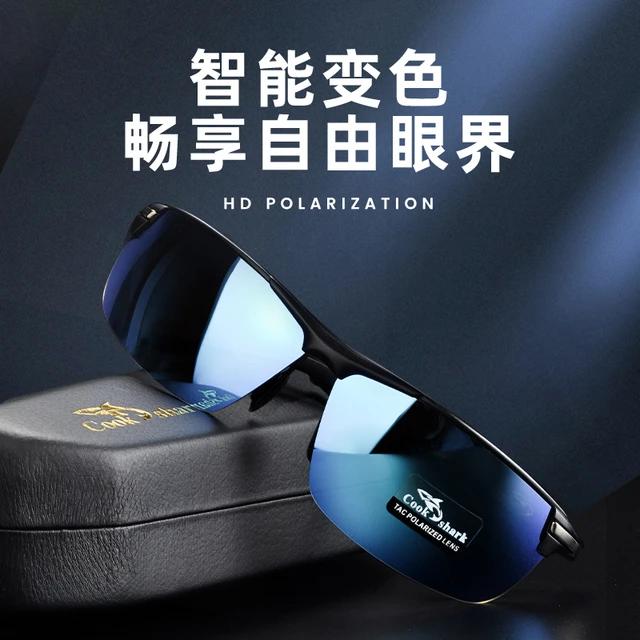 库克鲨鱼铝镁墨镜防紫外线户外钓鱼眼镜偏光变色太阳镜男开车专用