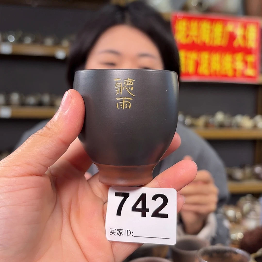 杯坭兴陶全手工原矿泥料杯