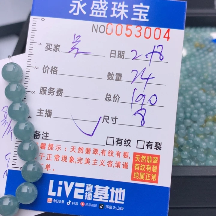 翡翠手链未镶嵌吴***?多样性