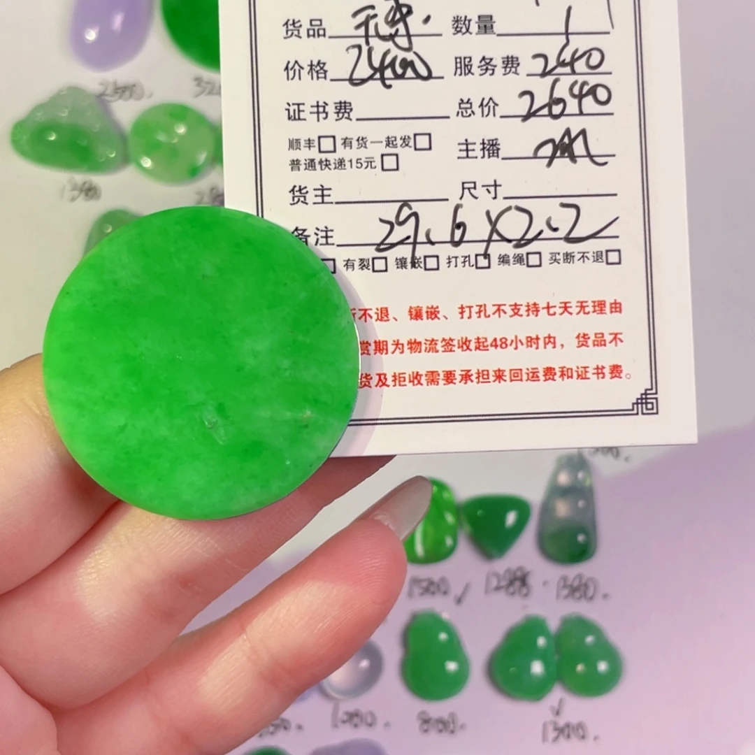喵***～颈饰未镶嵌翡翠裸石